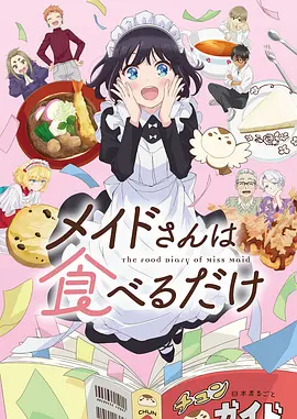 星屑邮差动漫在线播放