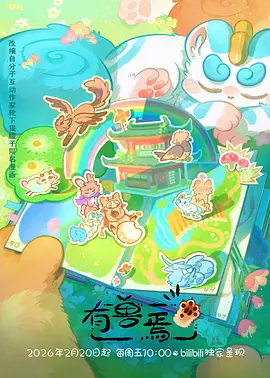 纸鸢与刀动漫在线播放